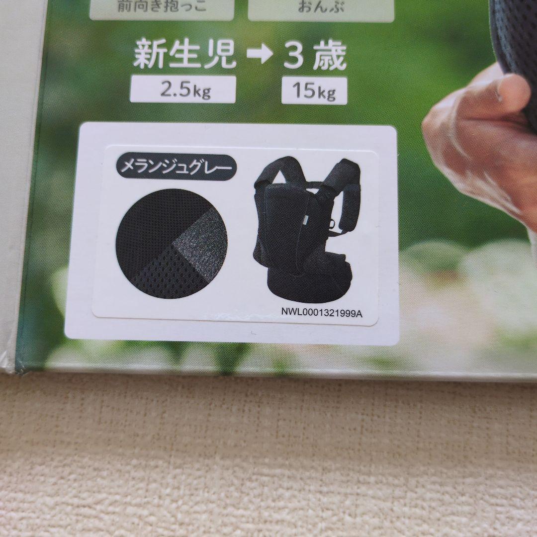 アップリカ　Aprica コアラウルトラメッシュEX 抱っこ紐 グレー