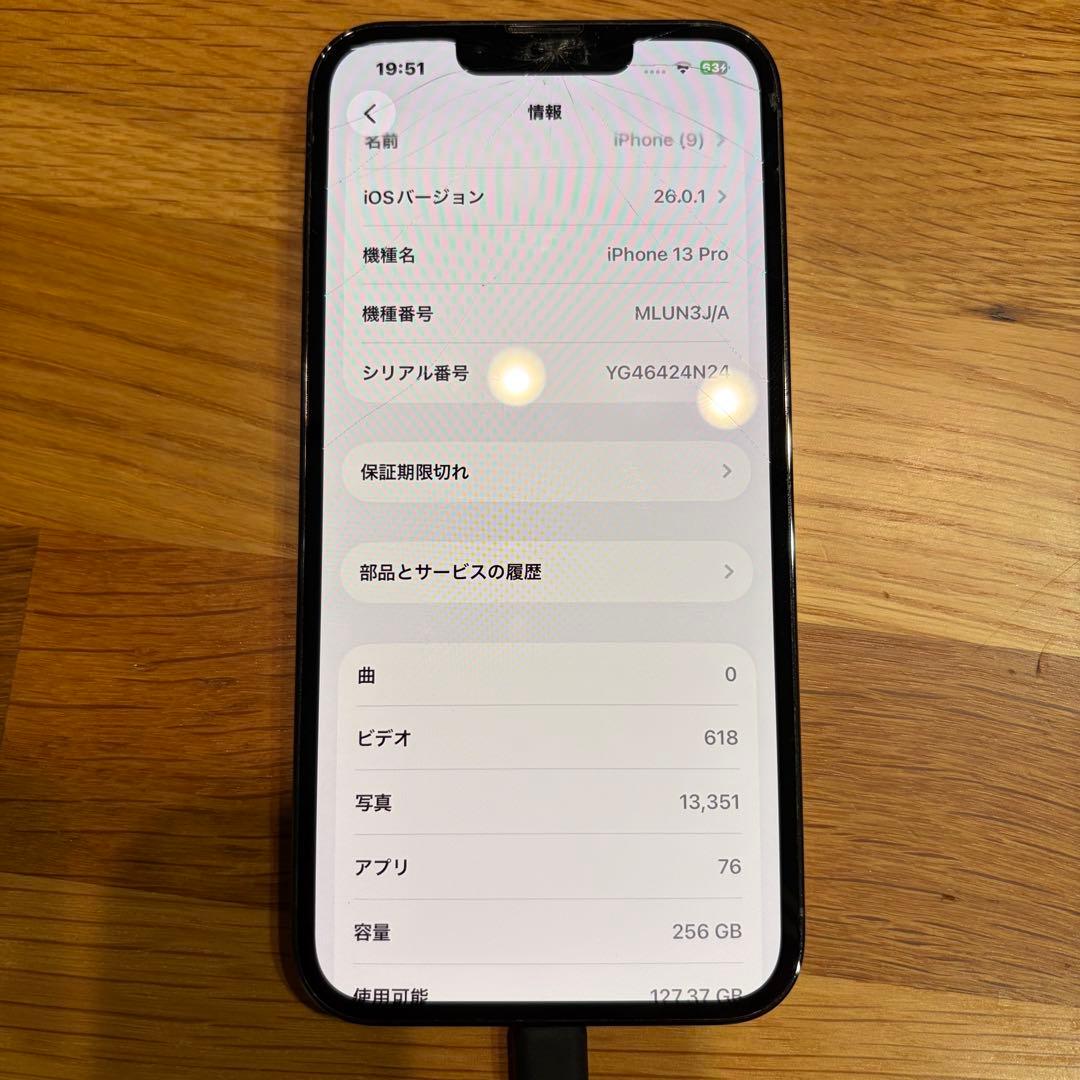Apple iPhone 13Pro 256GB グラファイト