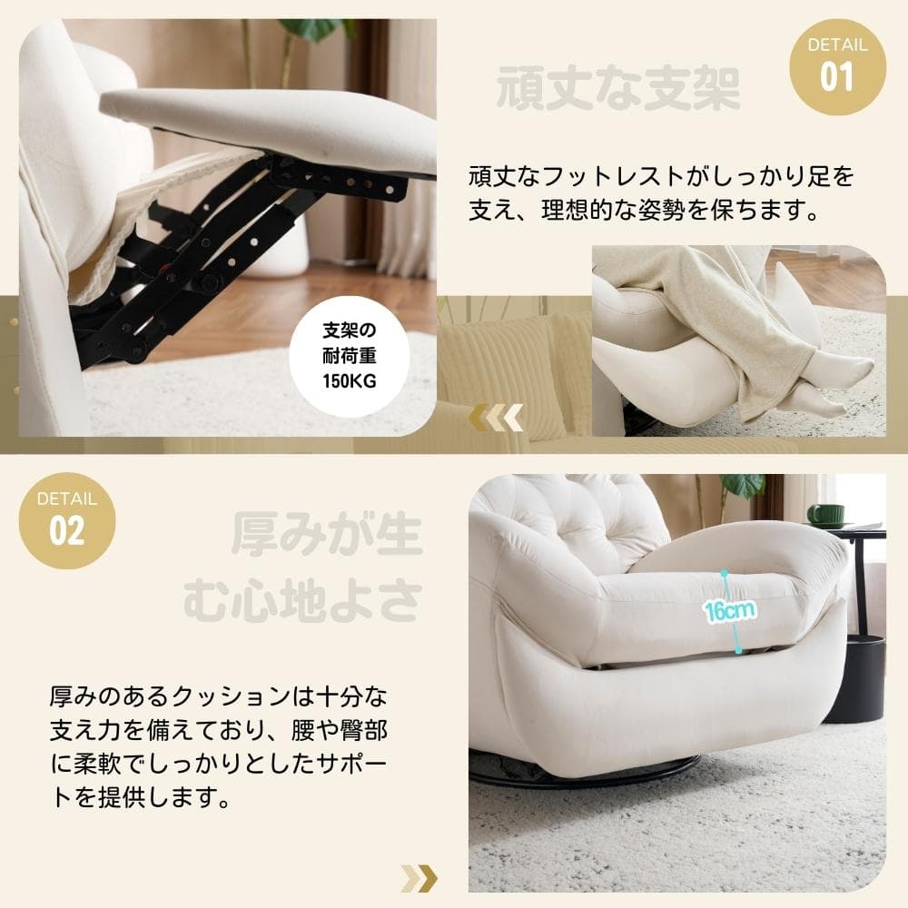 電動1人掛けソファー リクライニングチェア 270度回転 背調節105-165