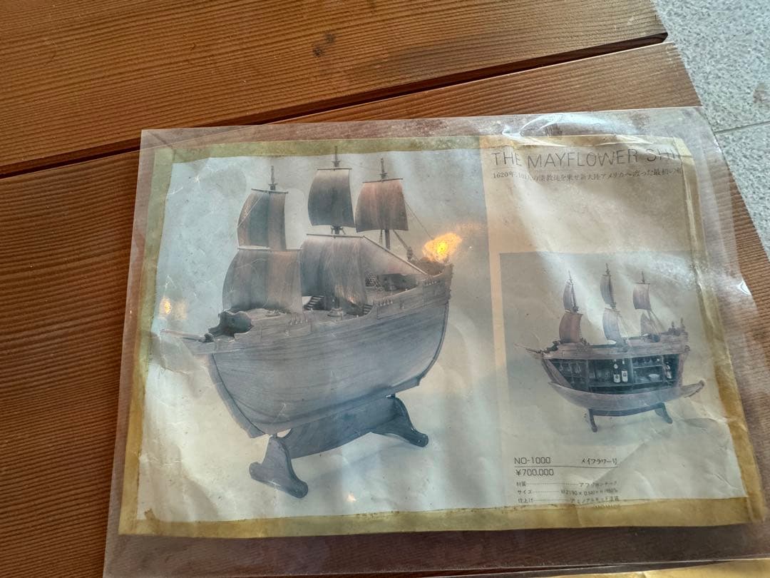 現地引き取り限定メイフラワー号　ワインセラー