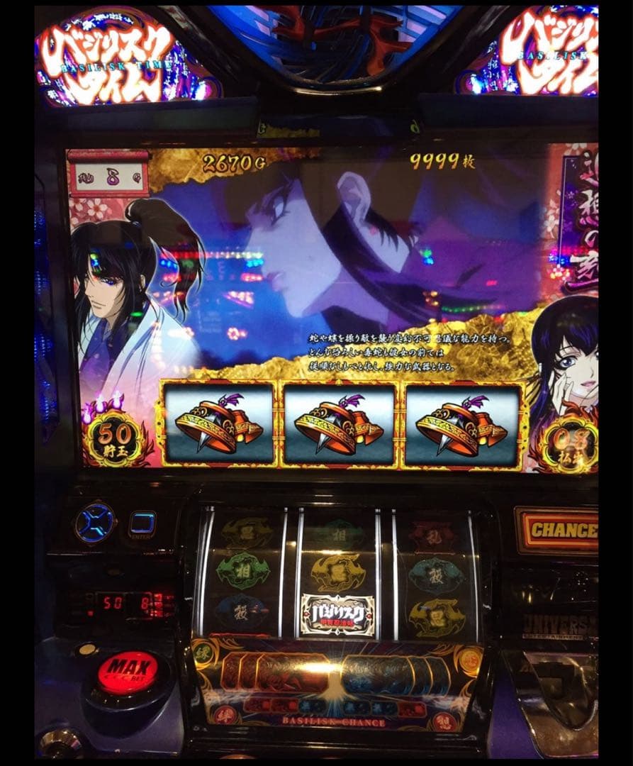 ima！ スロット バジリスク絆 メンテナンス済み 福島県までの送料込