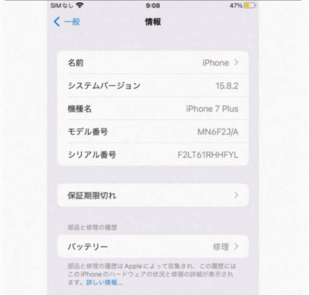 美品iPhone 7 Plus Black 128 GB SIMフリー本体