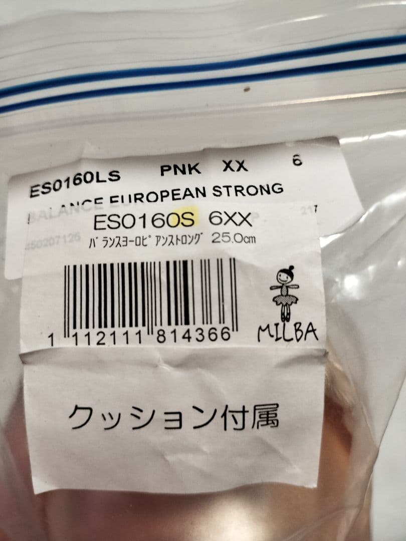 BLOCH バランスヨーロピアン ストロング ES0160S 6XX ピンク