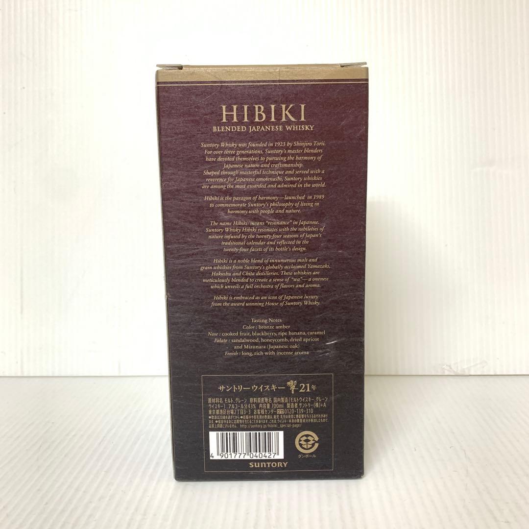 【未開栓品】サントリー　ウィスキー　響　21年　M70228-4
