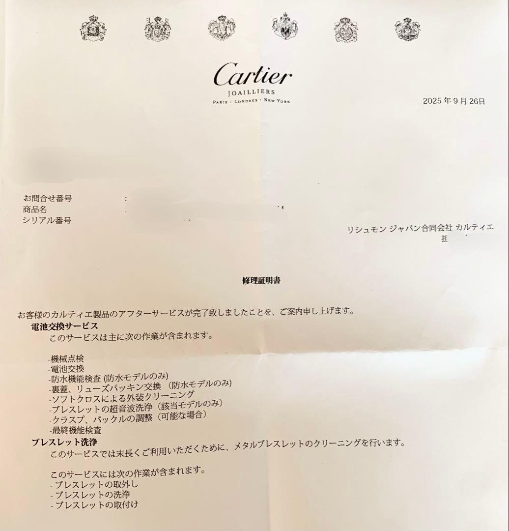 Cartier カルティエ　バロンブルー