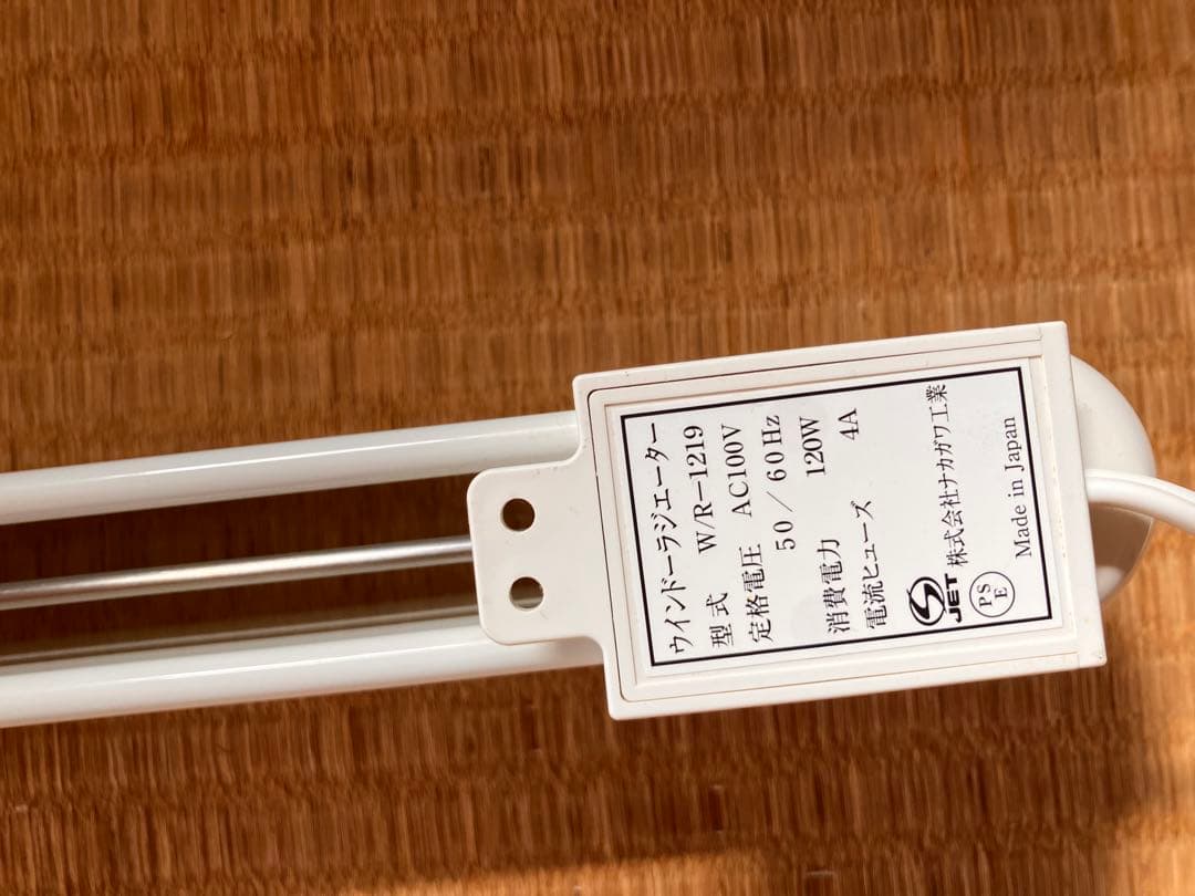 Morinaga ウインドーラジエーターW/R-1219