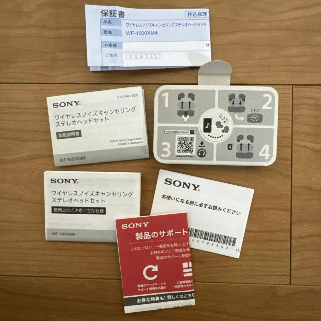【完品】WF-1000XM4 ソニーワイヤレスイヤホン シリコンケーキ付き