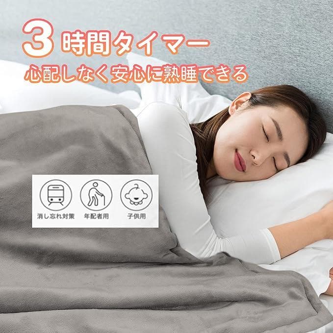 電気毛布 電気ひざ掛け 6段階温度調整 洗濯可 防寒対策 暖房器具 省エネ