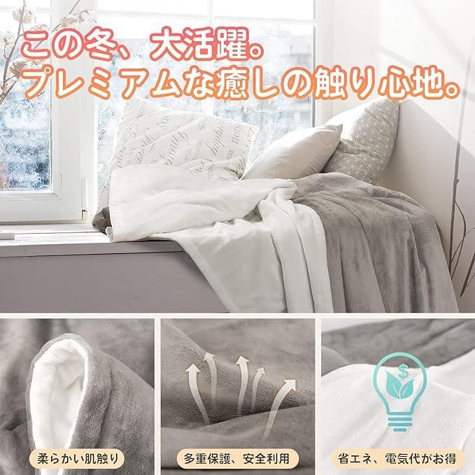 電気毛布 電気ひざ掛け 6段階温度調整 洗濯可 防寒対策 暖房器具 省エネ