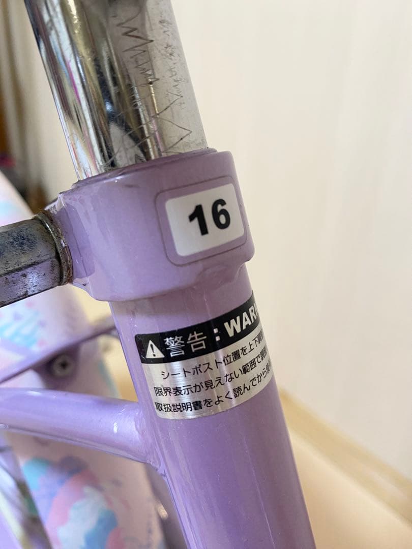 メゾピアノ　16インチ自転車　おまけ付き