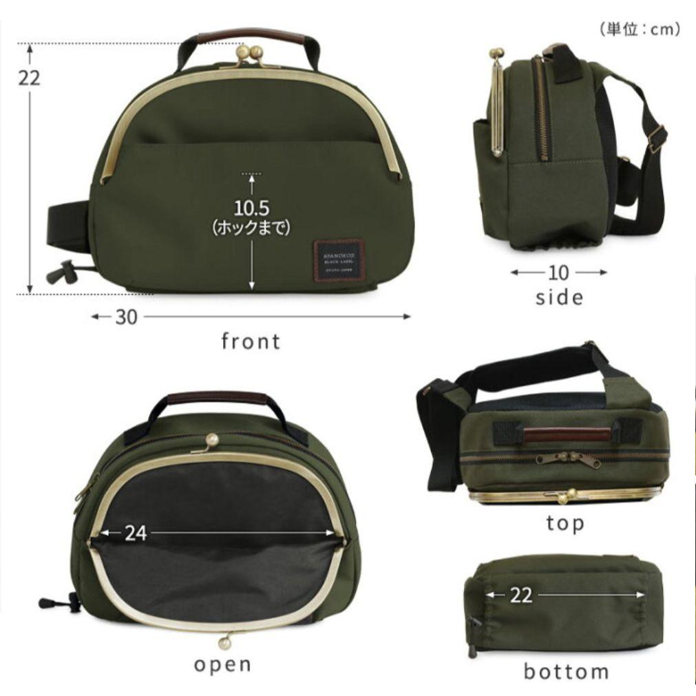 あやの小路　がま口ポシェット型ボディバッグ