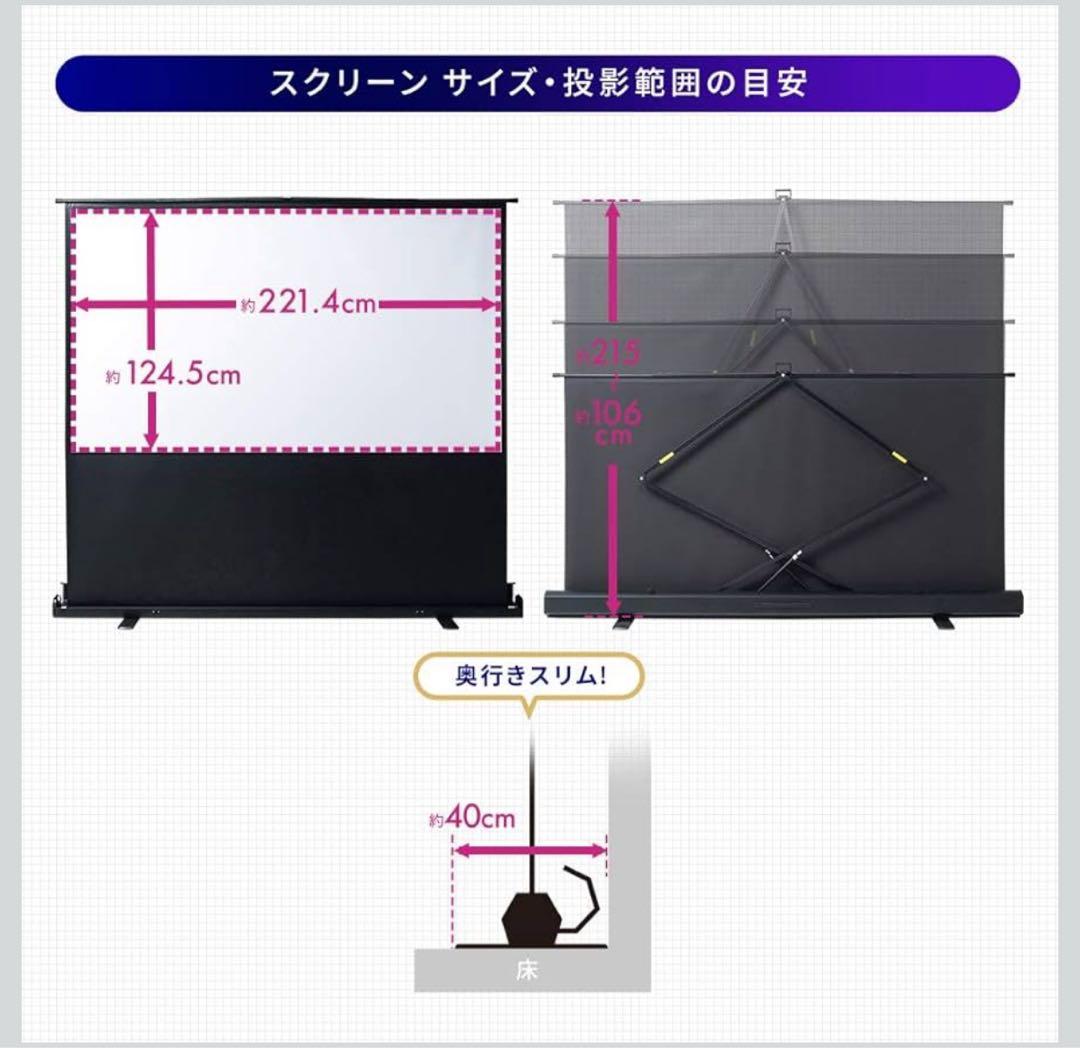 プロジェクタースクリーン 大画面 スタンド式