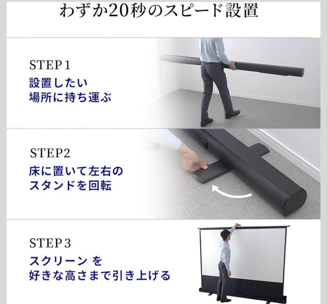 プロジェクタースクリーン 大画面 スタンド式