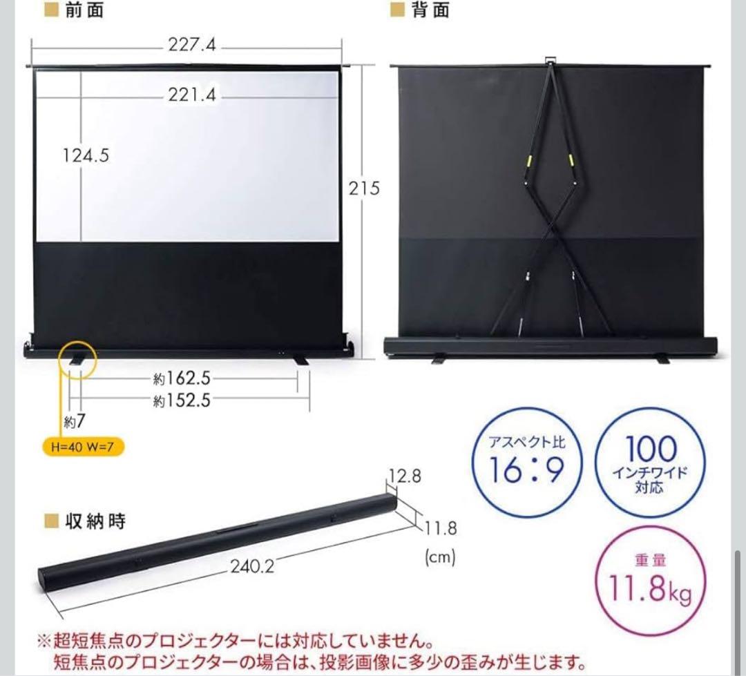 プロジェクタースクリーン 大画面 スタンド式