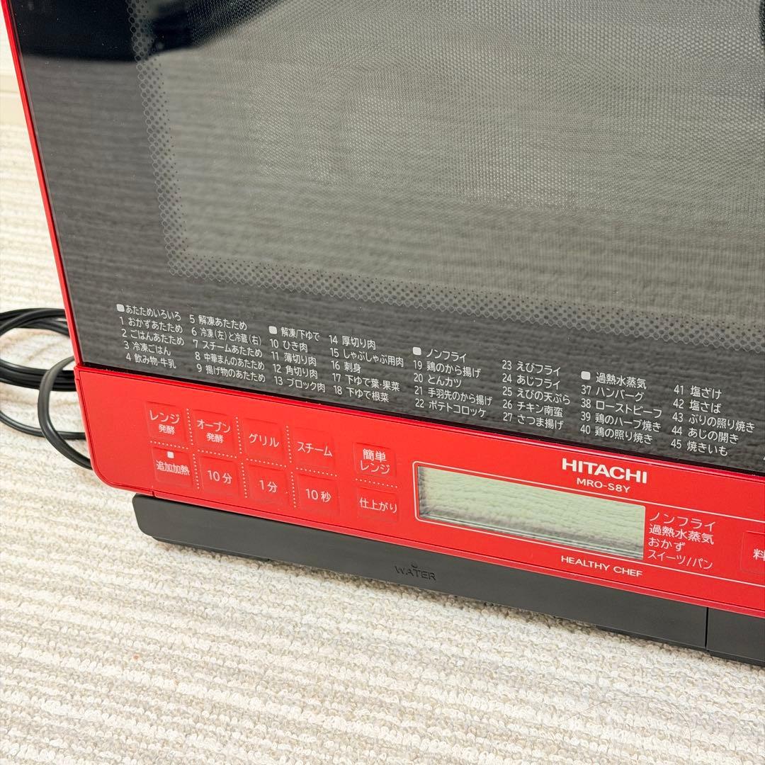 ★日立 オーブンレンジ MRO-S8Y 2020年製