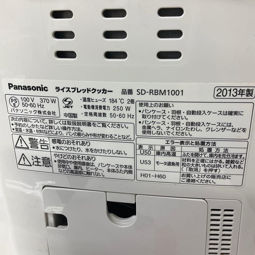 美品Panasonic クッカー SD-RBM1001 ホームベーカリー