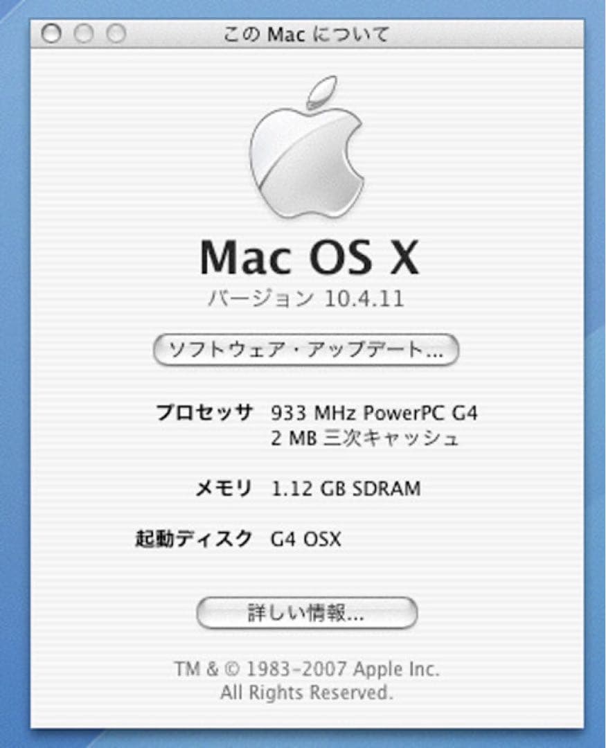 Macデスクトップ Apple Power Mac G4 Quick Silver