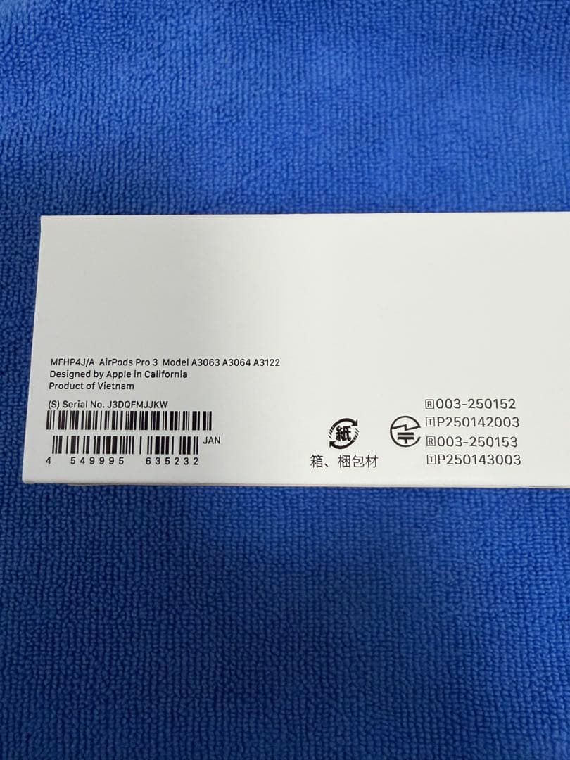 【新品・未開封】 Apple AirPods Pro 3 本体