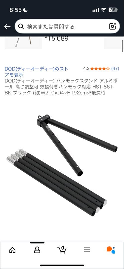 DOD ハンモックスタンド
