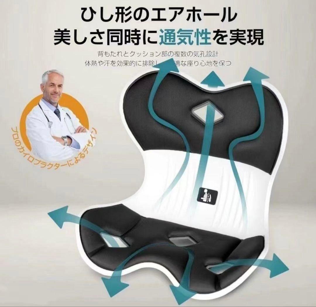 【4個セット】DEZIYUA デズヤ 骨盤サポートチェア 姿勢矯正 腰痛 猫背