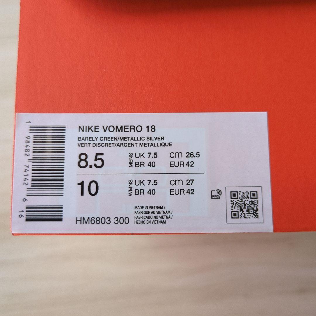 Nike VOMERO 18（26.5cm）