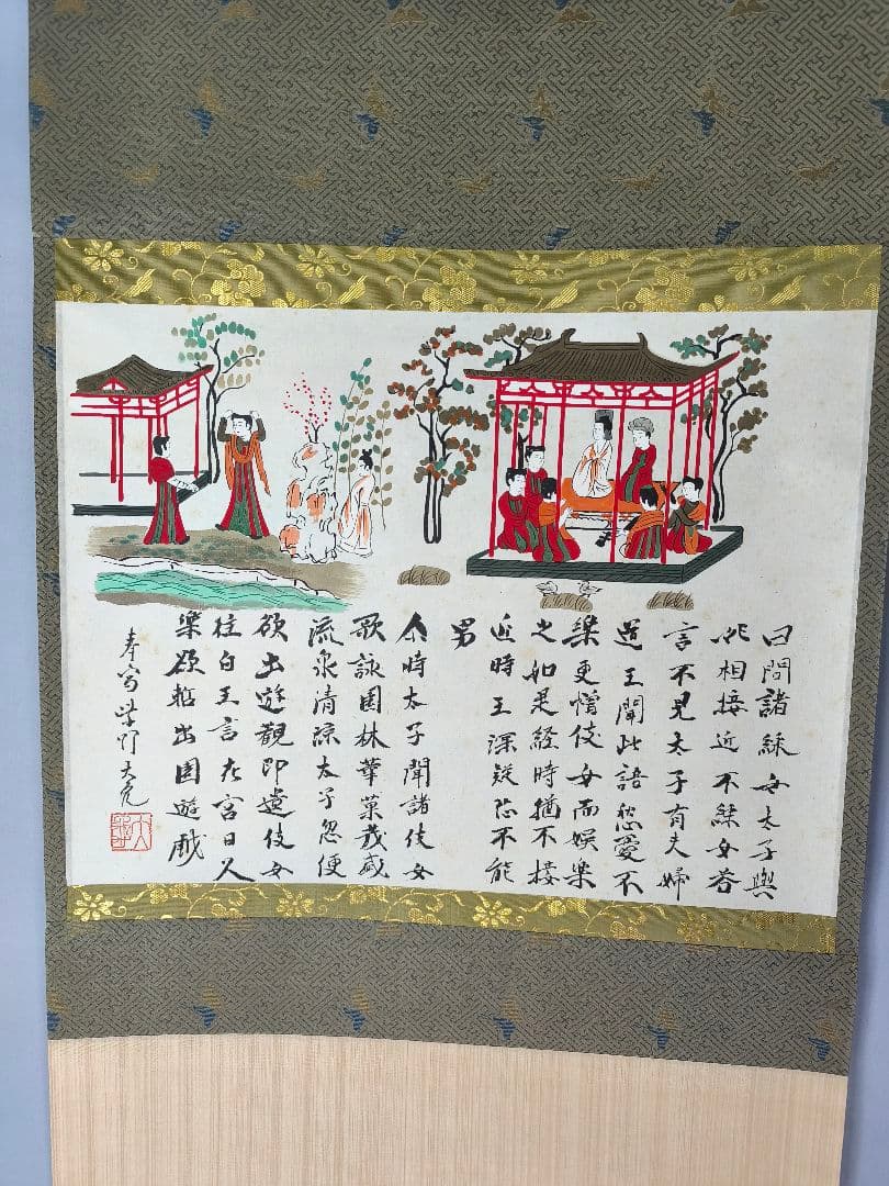 【茶道具】大徳寺　紫野 立花大亀和尚筆 因果経書 掛軸　花まつり　軸C137