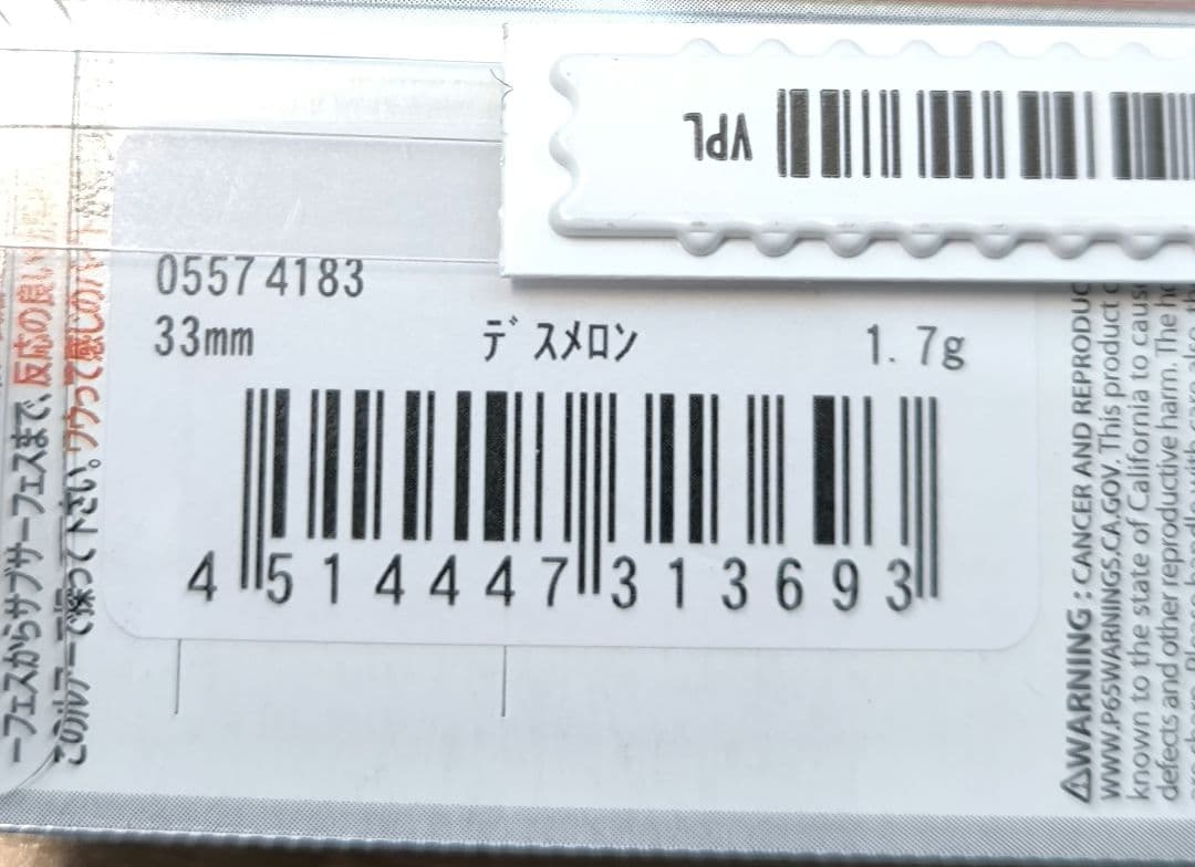 ワウ 33F 37F グリグリジャークGJ 50 オリカラ デスメロン トラウト