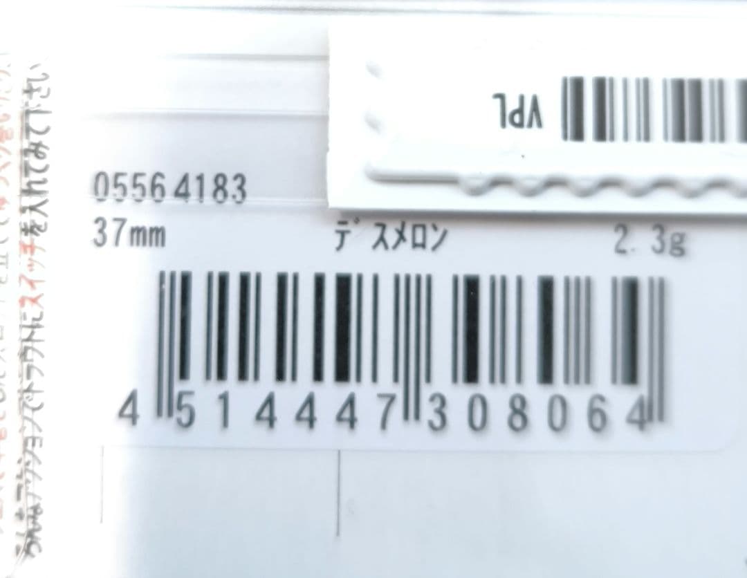 ワウ 33F 37F グリグリジャークGJ 50 オリカラ デスメロン トラウト