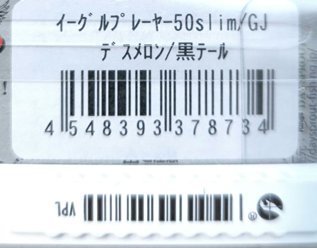 ワウ 33F 37F グリグリジャークGJ 50 オリカラ デスメロン トラウト