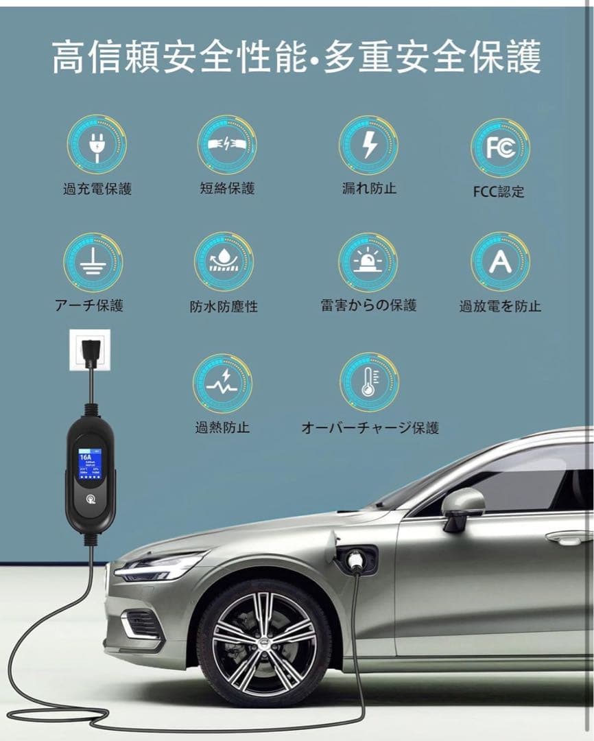 新品未開封 EV充電器 第二世代 5Mケーブル 100V/200V対応 w022