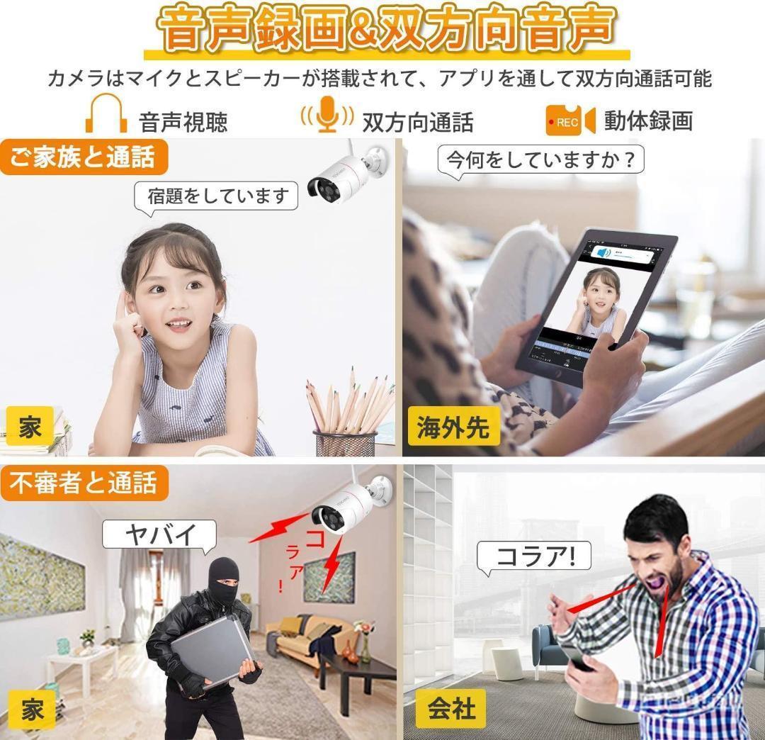 防犯カメラ ワイヤレス 屋外 wifi 広角 AI人体検知