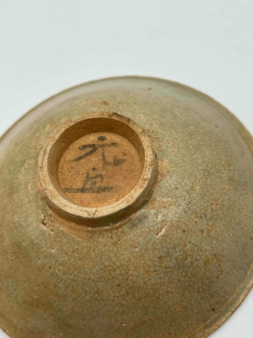 宋時代　青磁流水文茶盞　高台に【元旦】文字入り　景徳鎮　唐物　(D-96)