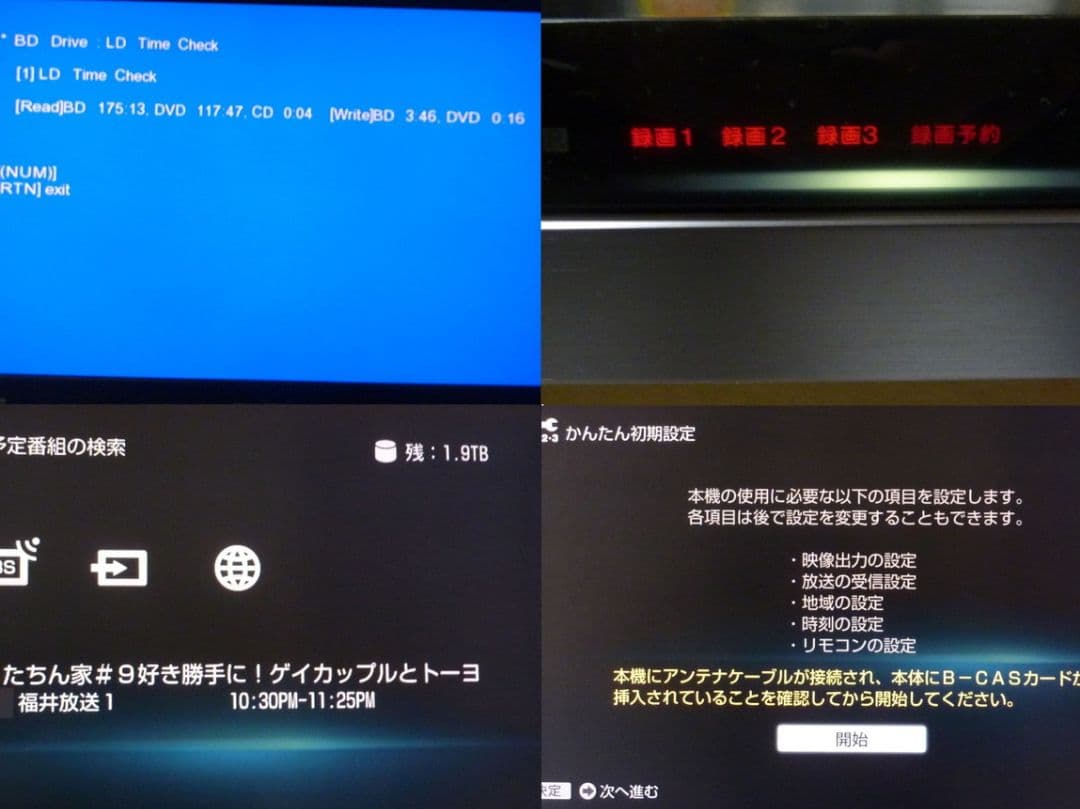BDZ-AT970T 2TB RMT-B007J ブルーレイ ソニー 12年