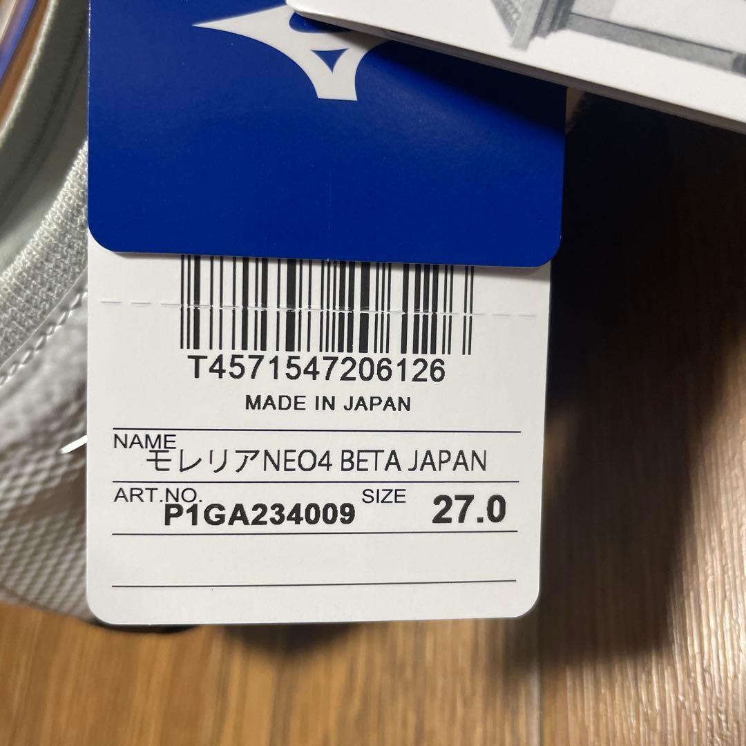 mizuno モレリア NEO 4 β JAPAN ホワイト