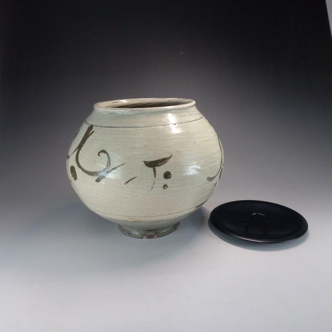 算盤玉　水差し　水指　唐津焼