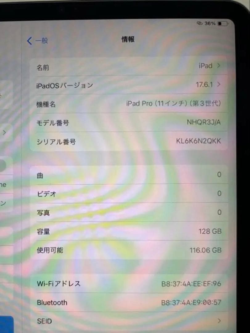 iPadPro 11インチ 第3世代　128GB