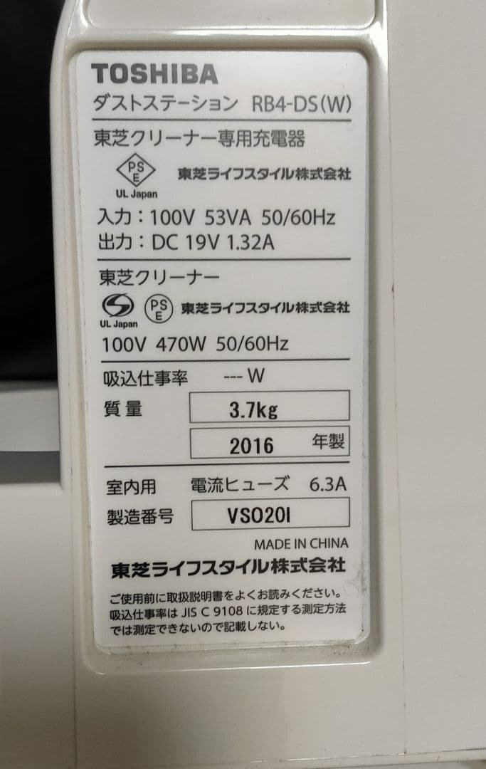 500. 東芝 ロボット 掃除機 トルネオ ロボ VC-RVS2W