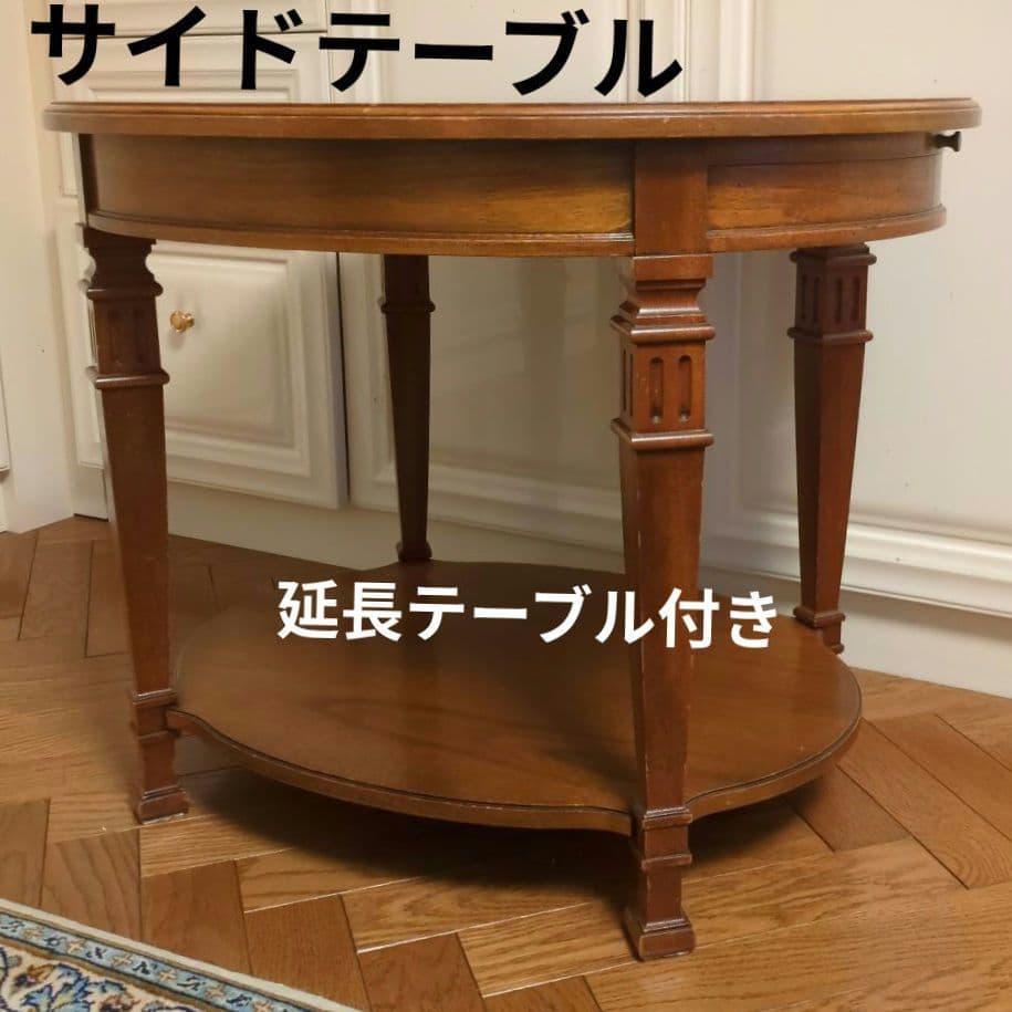 サイドテーブル　延長テーブル　テーブル　机