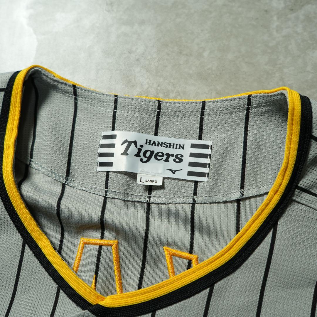 阪神タイガース 大山悠輔 ビジター ユニフォーム グレー 野球 ミズノ社製