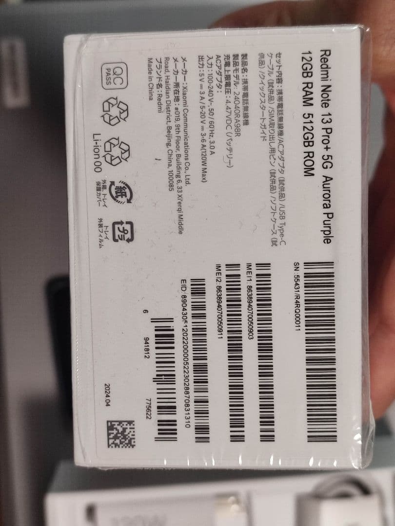 ブギウギままxiaomi redmi13 pro plus 5G