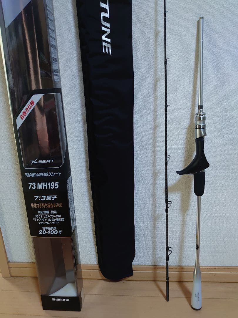 シマノ ライトゲーム エクスチューン TYPE73 MH195 RIGHT