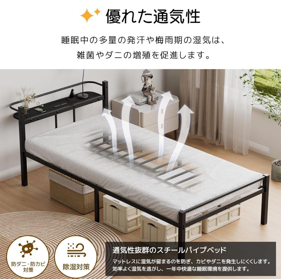 ベッドフレーム シングル 宮棚 2口コンセント USB&Type-C パイプ