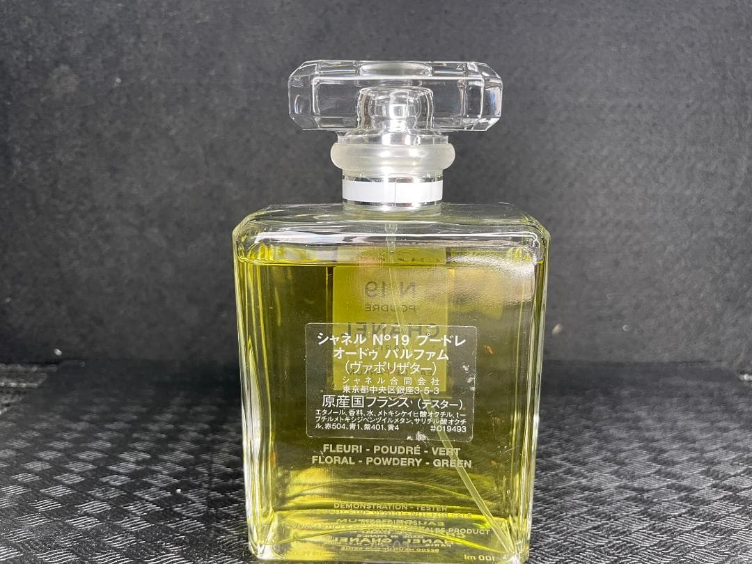 CHANEL シャネル NO19 プードレ オードゥ パルファム100ml
