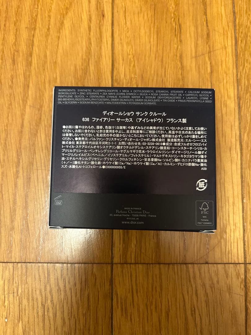 【新品未使用】ディオール　2025ホリデー限定アイシャドウパレット636