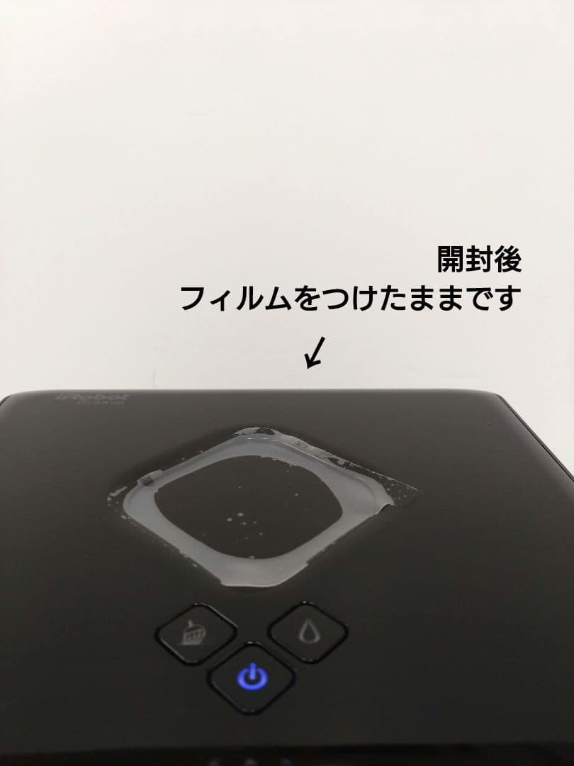 iRobot Braava アイロボット ブラーバ 381j 床拭きロボット