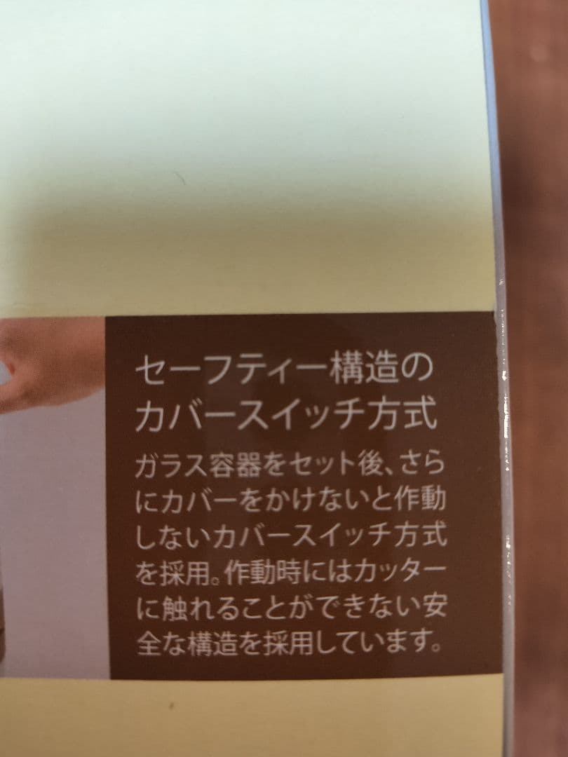 Iwatan サイレントミルサー IFM-S30G-SET