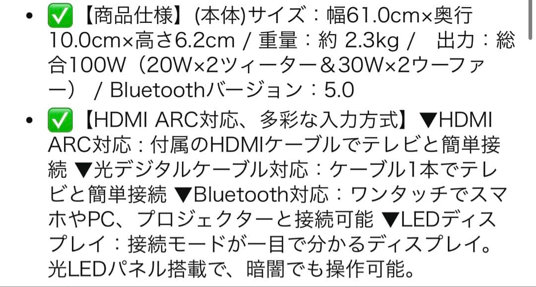 FUNLOGY サウンドバー