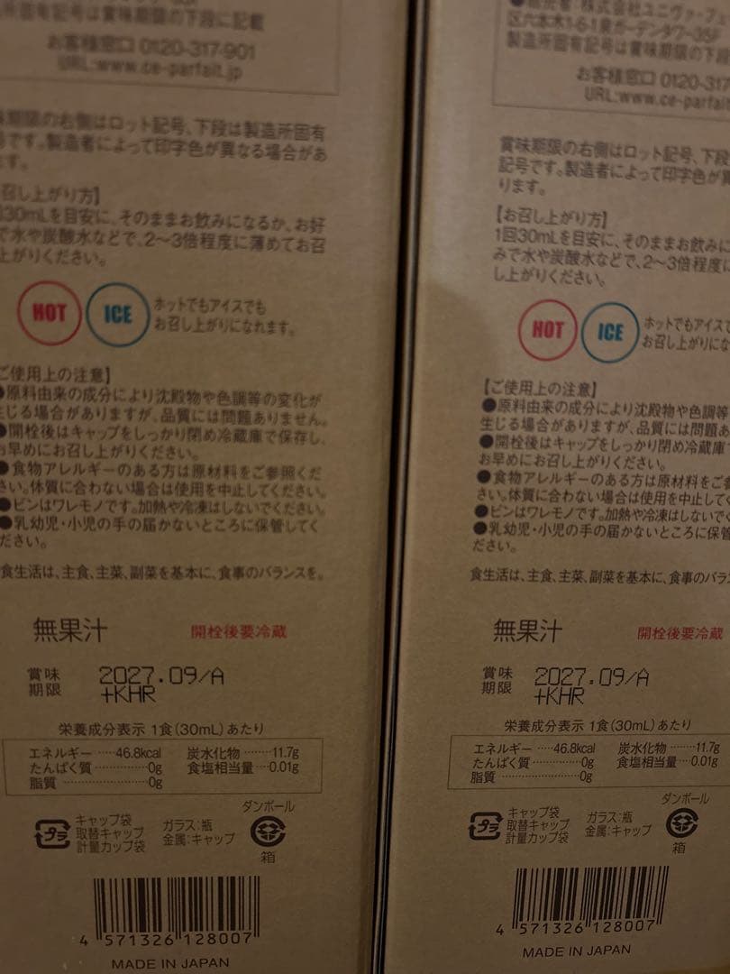 【届きたて】セパルフェ コンブチャクレンズ 720ml 2本