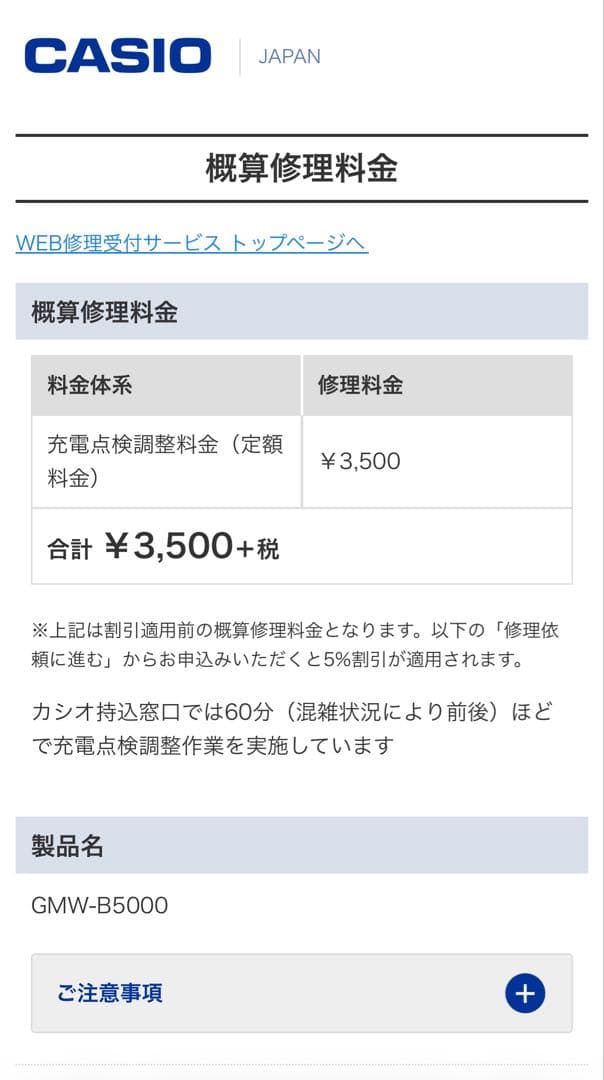 【美品】 【電池交換必須】G-SHOCK GMW-B5000D-1FJ