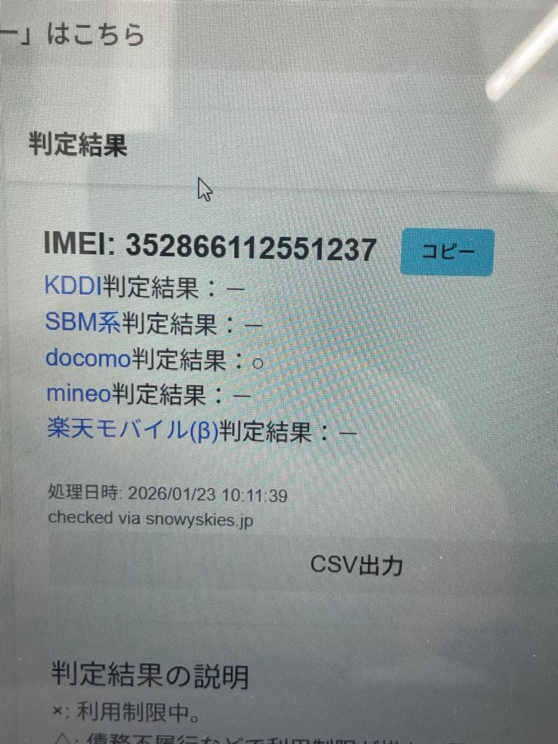 Apple iPhone 11 Pro Max256本体